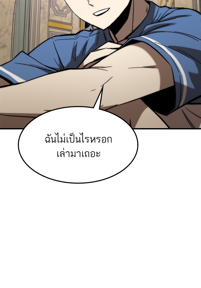 Ultra Alter แอ็กรองสตรองโคตร-68