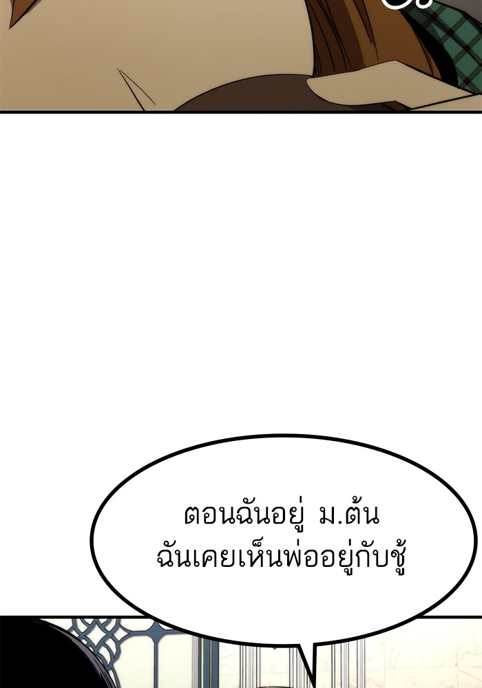 Ultra Alter แอ็กรองสตรองโคตร-68