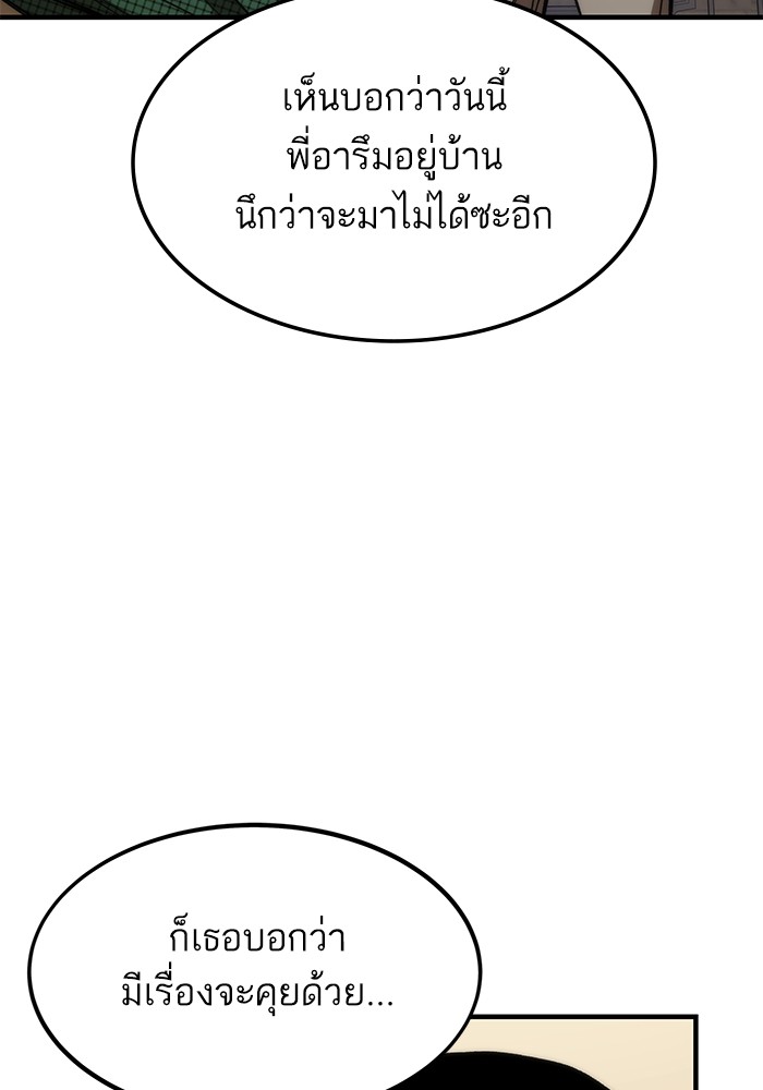 Ultra Alter แอ็กรองสตรองโคตร-68