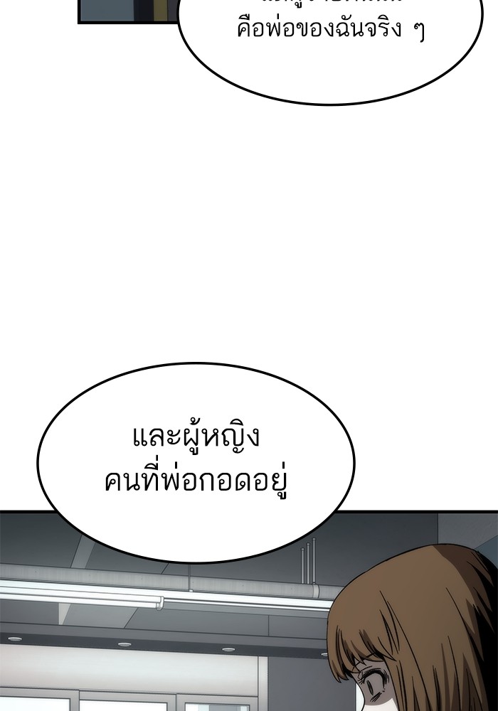 Ultra Alter แอ็กรองสตรองโคตร-68