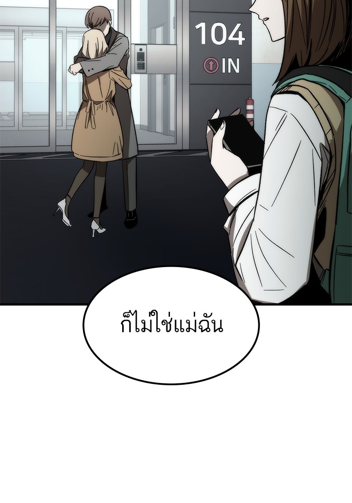 Ultra Alter แอ็กรองสตรองโคตร-68