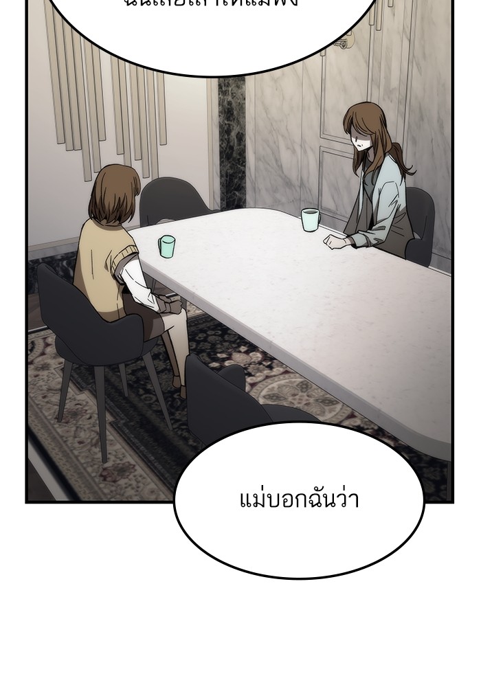 Ultra Alter แอ็กรองสตรองโคตร-68