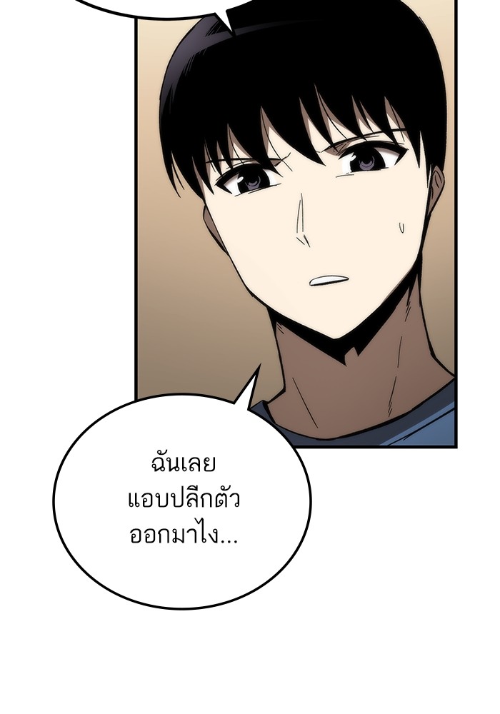 Ultra Alter แอ็กรองสตรองโคตร-68