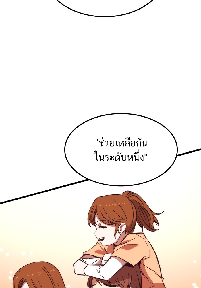 Ultra Alter แอ็กรองสตรองโคตร-68