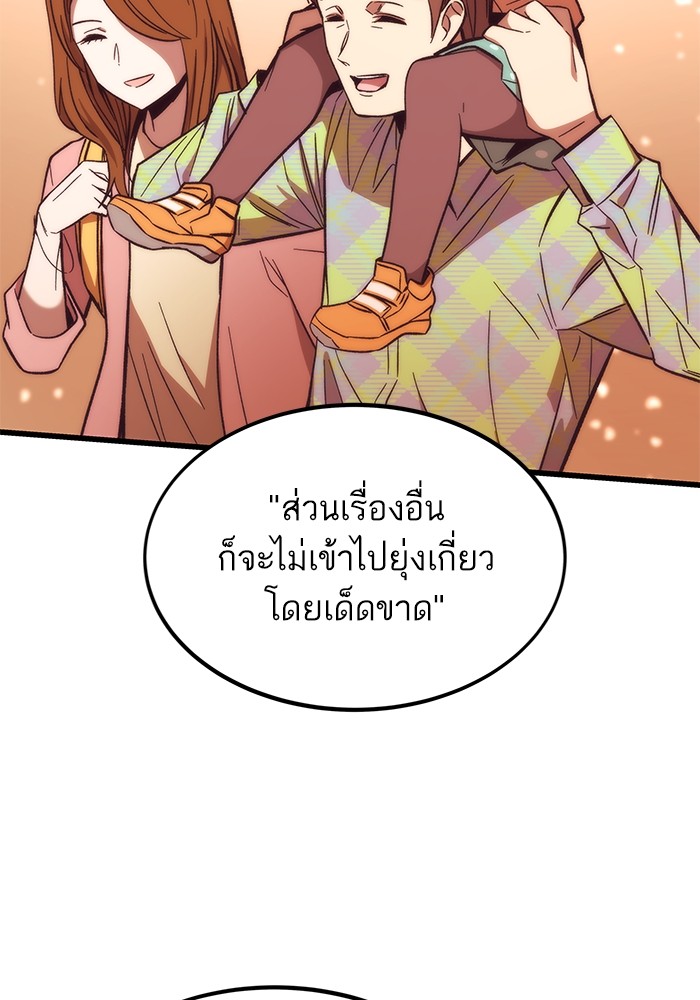 Ultra Alter แอ็กรองสตรองโคตร-68