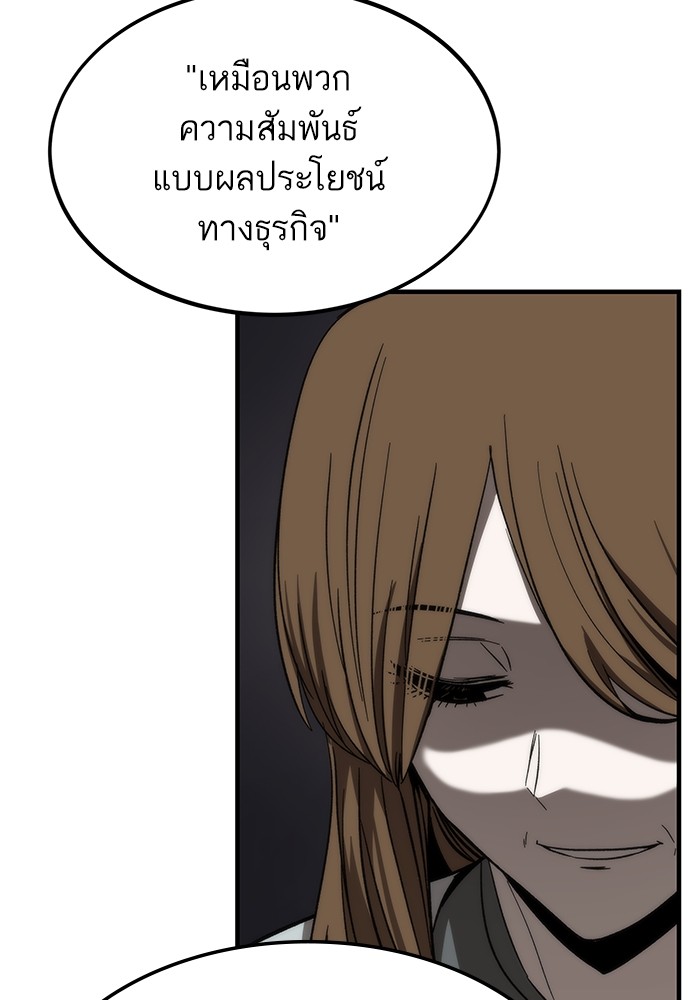 Ultra Alter แอ็กรองสตรองโคตร-68