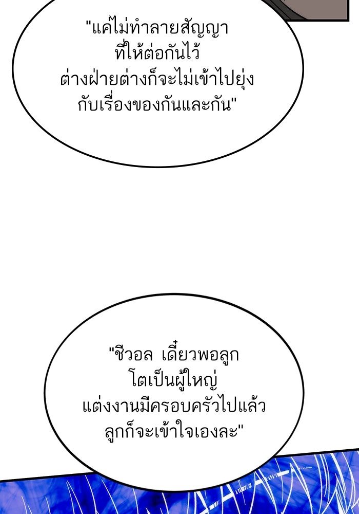 Ultra Alter แอ็กรองสตรองโคตร-68