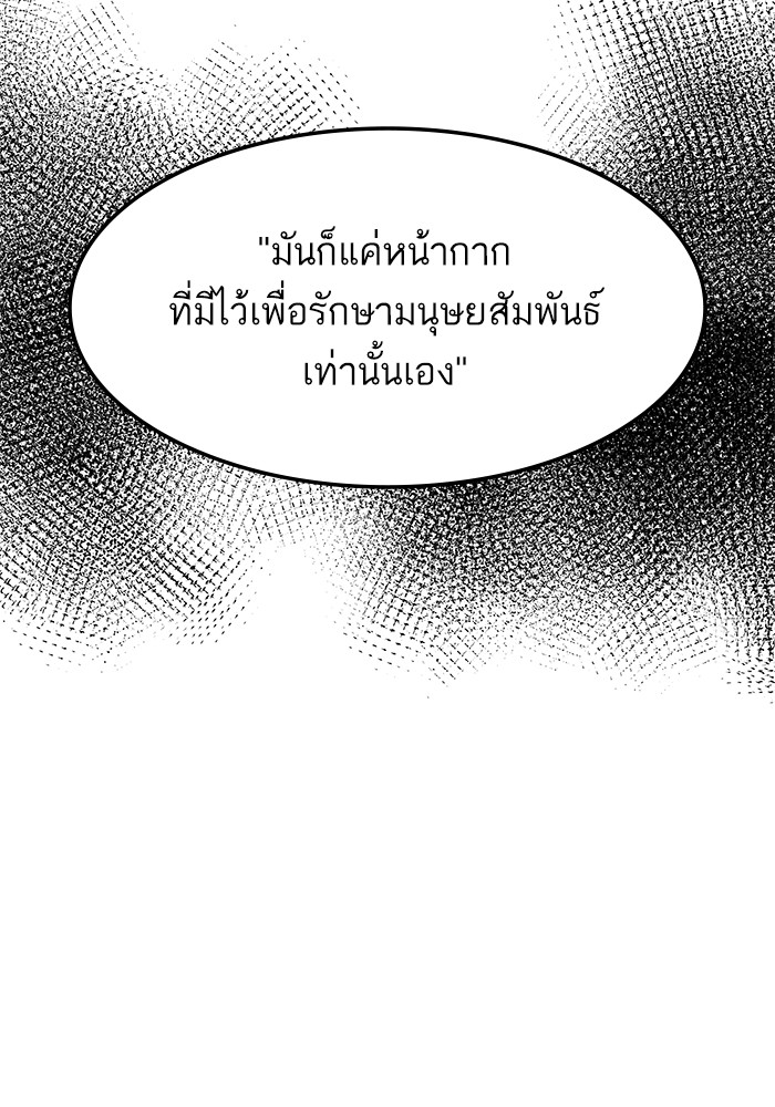 Ultra Alter แอ็กรองสตรองโคตร-68