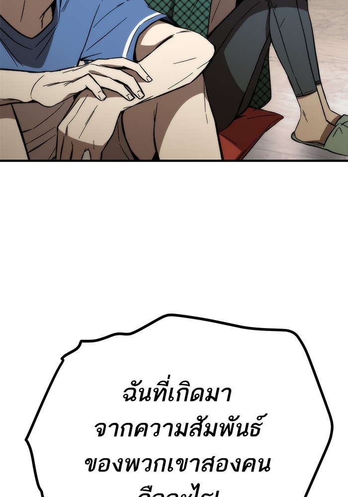 Ultra Alter แอ็กรองสตรองโคตร-68