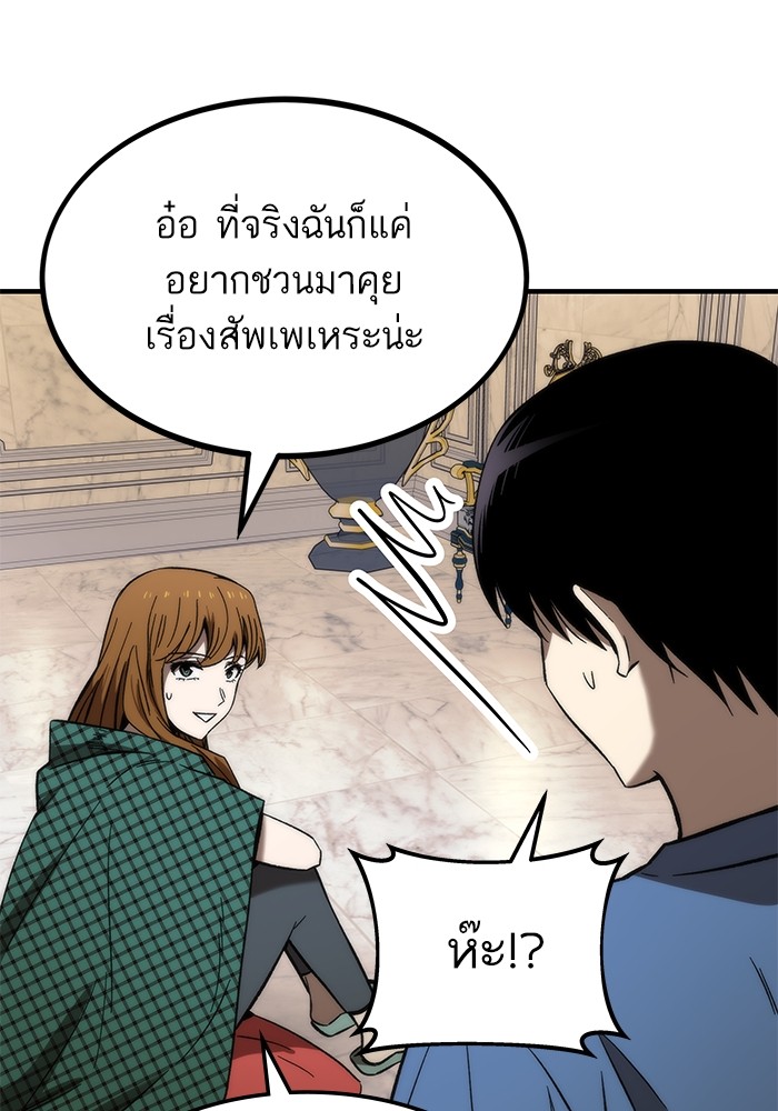 Ultra Alter แอ็กรองสตรองโคตร-68