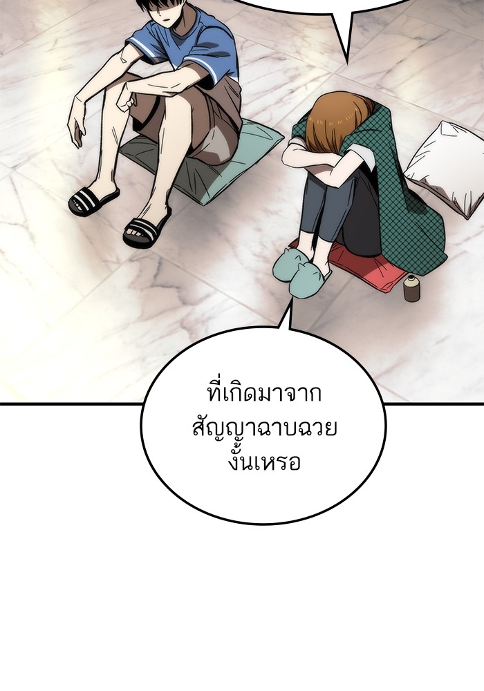 Ultra Alter แอ็กรองสตรองโคตร-68