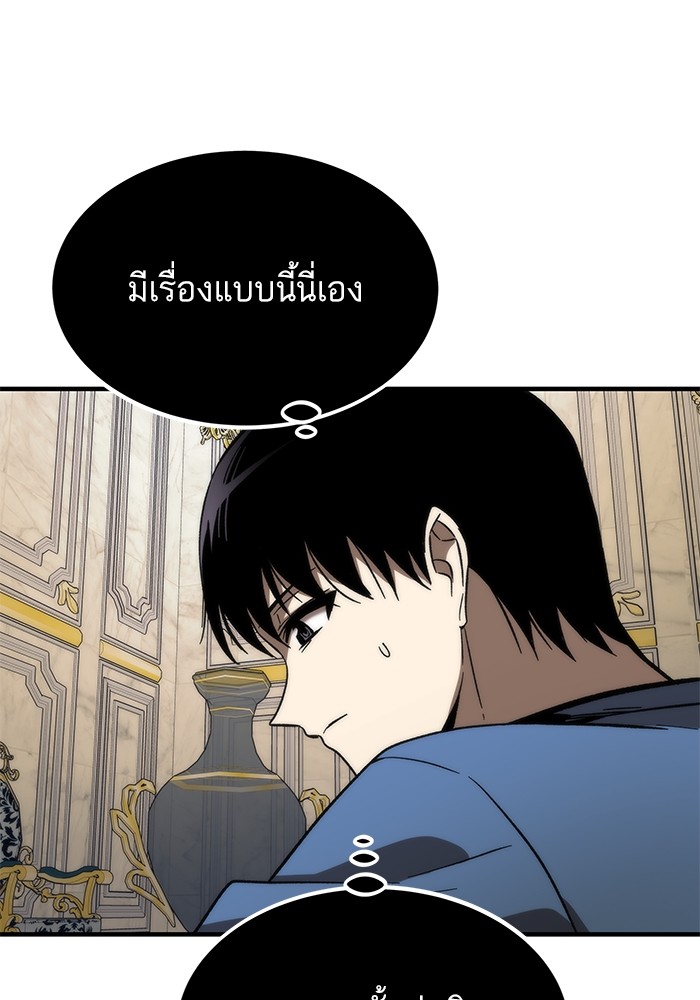 Ultra Alter แอ็กรองสตรองโคตร-68