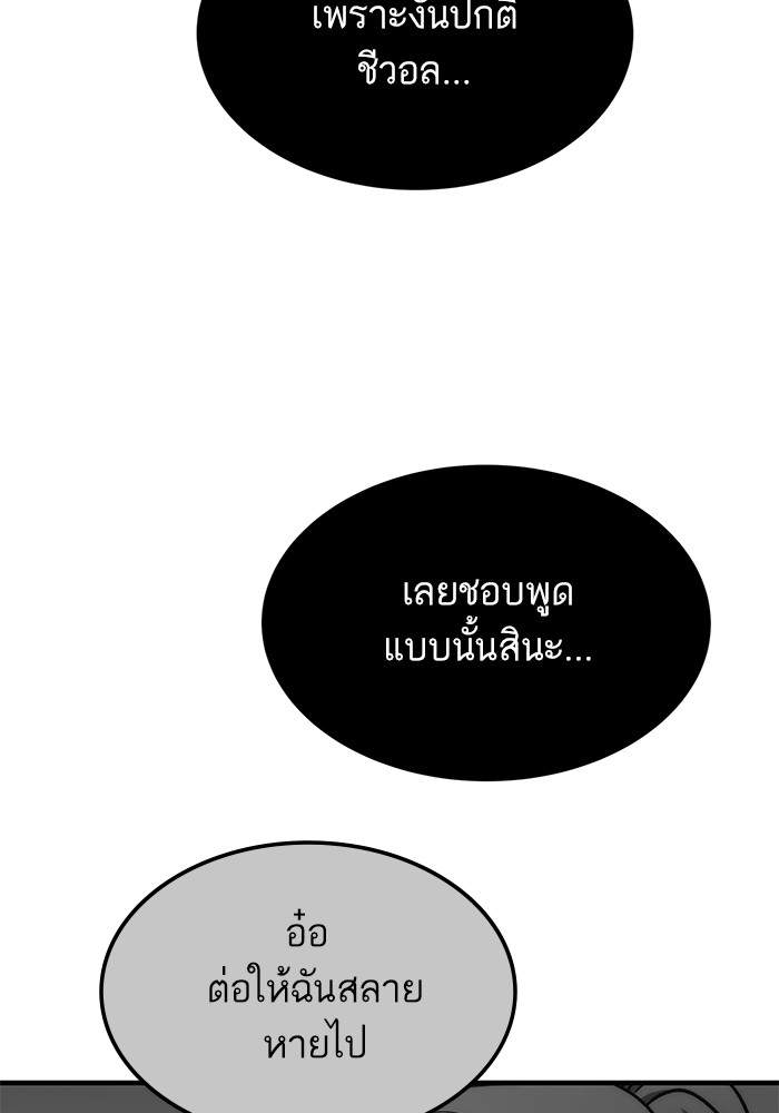 Ultra Alter แอ็กรองสตรองโคตร-68