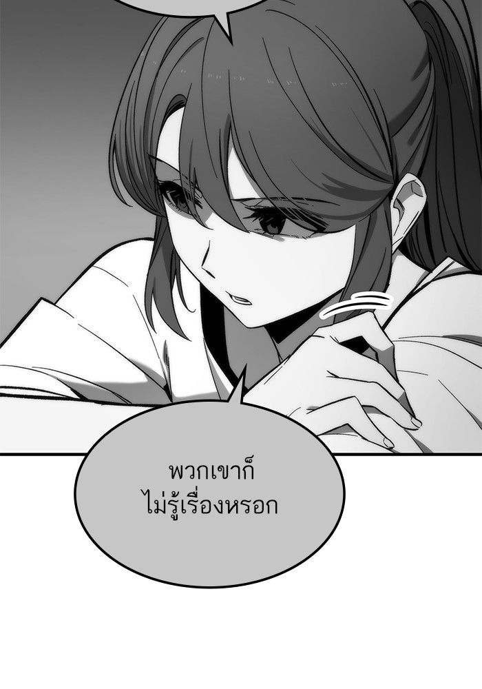 Ultra Alter แอ็กรองสตรองโคตร-68