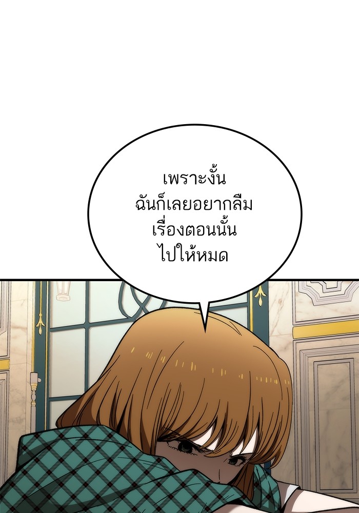 Ultra Alter แอ็กรองสตรองโคตร-68