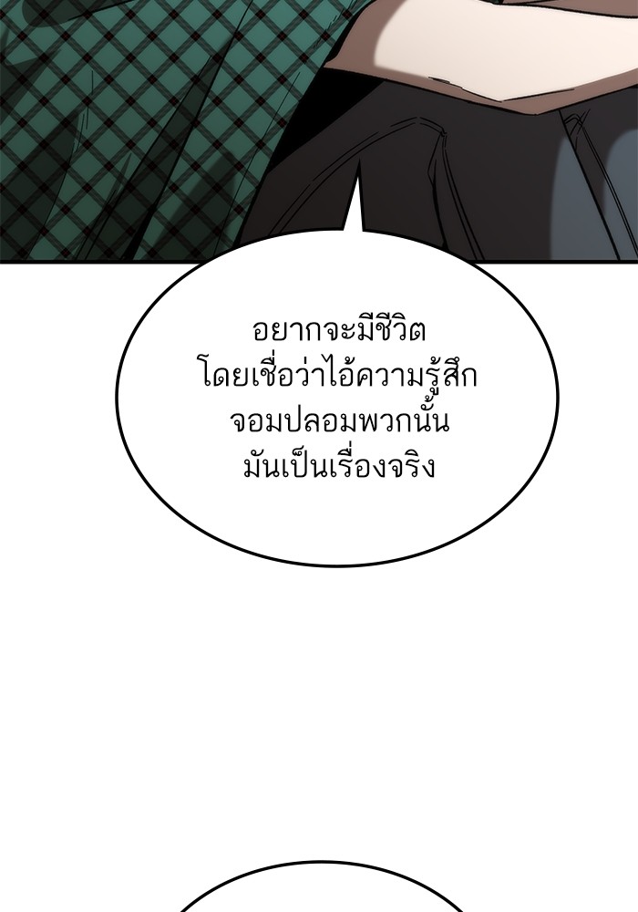 Ultra Alter แอ็กรองสตรองโคตร-68