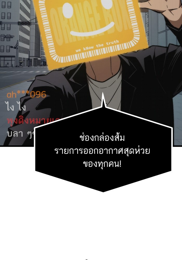 Ultra Alter แอ็กรองสตรองโคตร-69