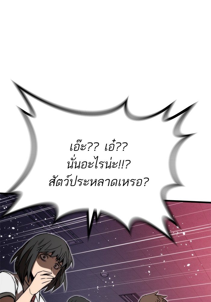 Ultra Alter แอ็กรองสตรองโคตร-69