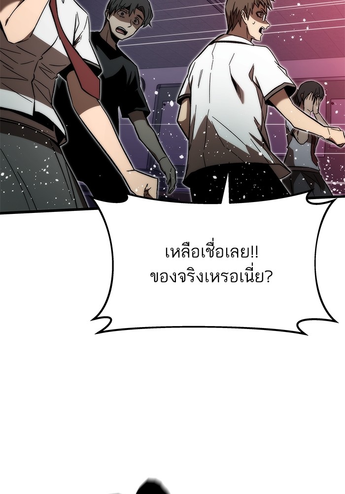 Ultra Alter แอ็กรองสตรองโคตร-69