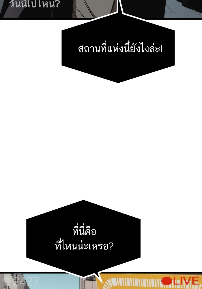 Ultra Alter แอ็กรองสตรองโคตร-69