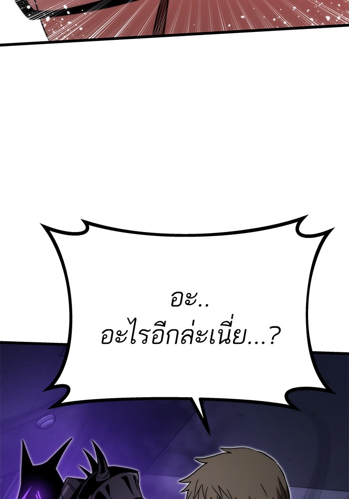 Ultra Alter แอ็กรองสตรองโคตร-69