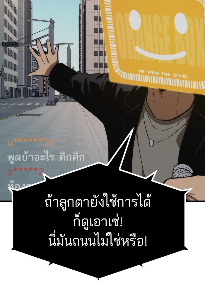 Ultra Alter แอ็กรองสตรองโคตร-69