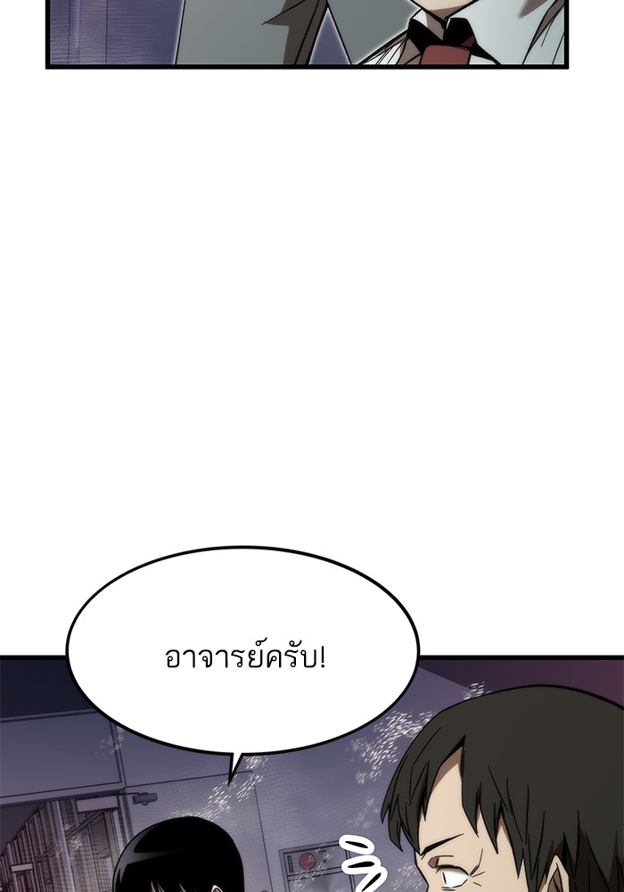 Ultra Alter แอ็กรองสตรองโคตร-69