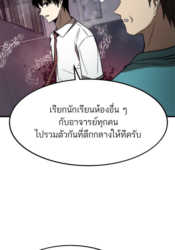 Ultra Alter แอ็กรองสตรองโคตร-69