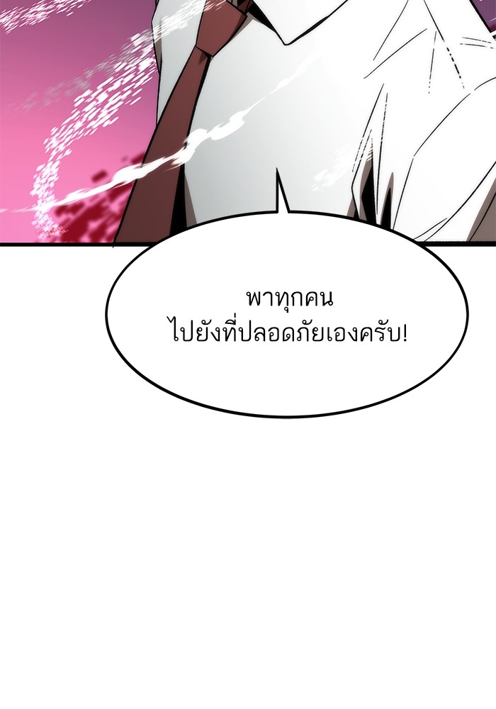 Ultra Alter แอ็กรองสตรองโคตร-69