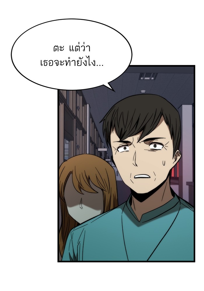 Ultra Alter แอ็กรองสตรองโคตร-69