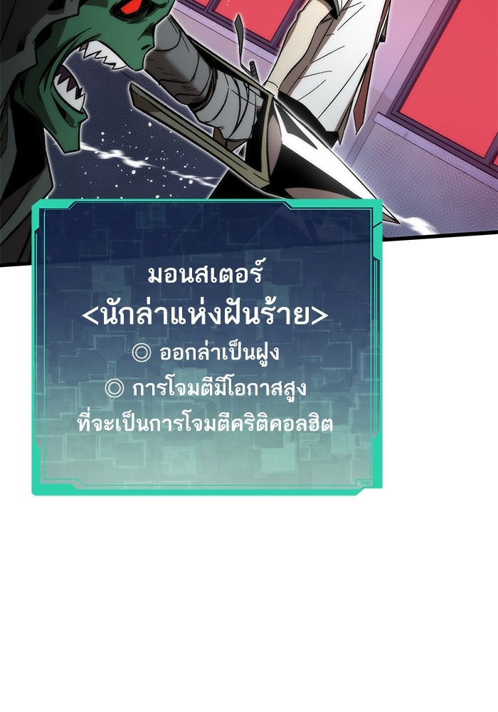 Ultra Alter แอ็กรองสตรองโคตร-69