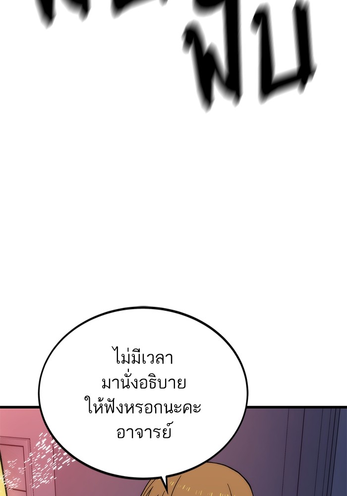 Ultra Alter แอ็กรองสตรองโคตร-69