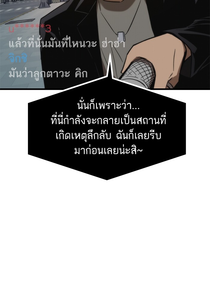 Ultra Alter แอ็กรองสตรองโคตร-69