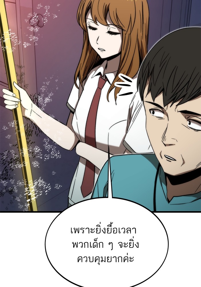 Ultra Alter แอ็กรองสตรองโคตร-69