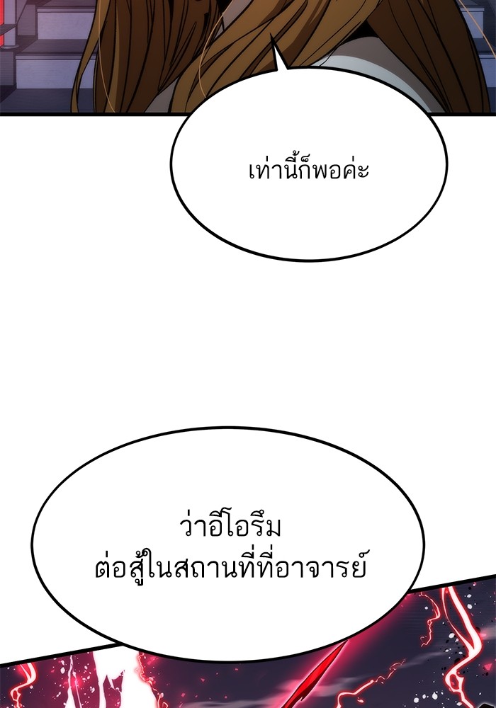 Ultra Alter แอ็กรองสตรองโคตร-69