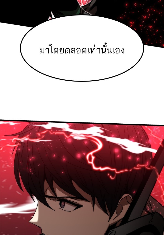 Ultra Alter แอ็กรองสตรองโคตร-69