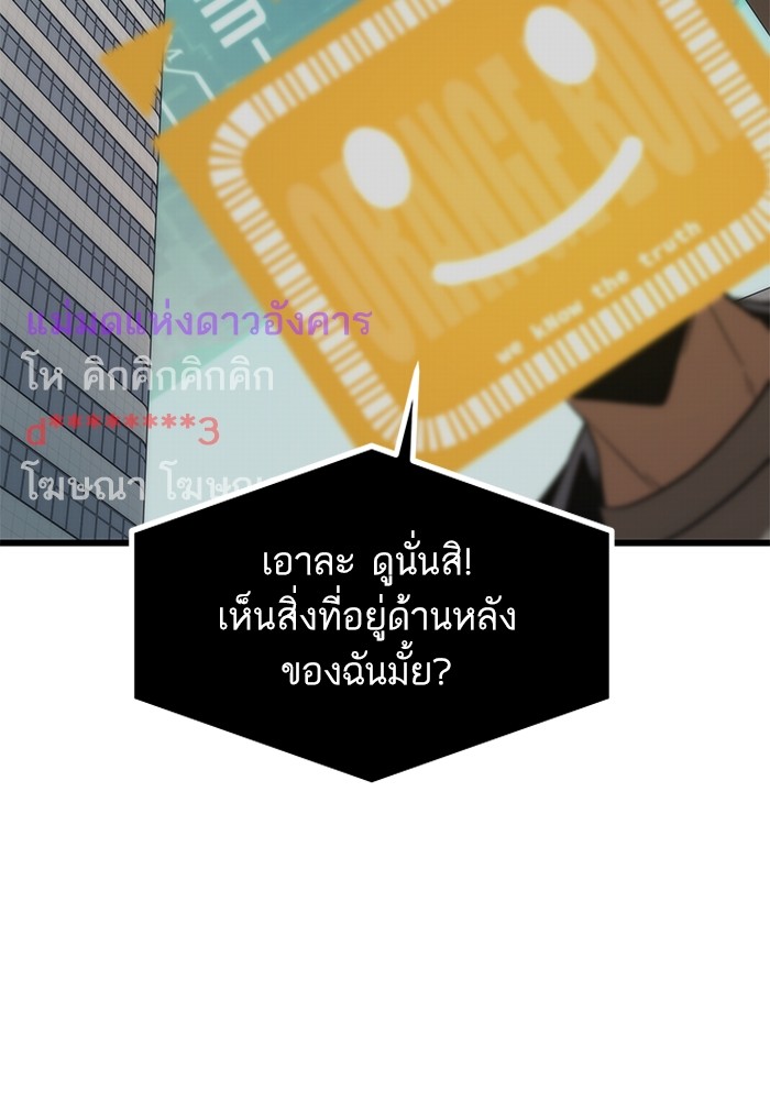 Ultra Alter แอ็กรองสตรองโคตร-69