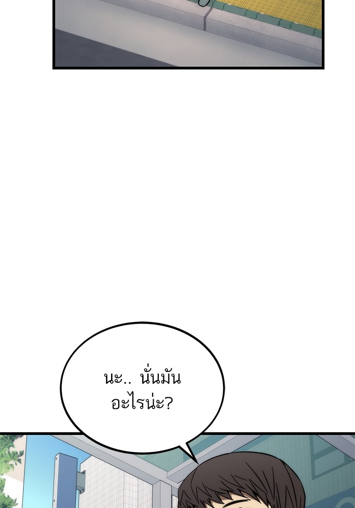 Ultra Alter แอ็กรองสตรองโคตร-69