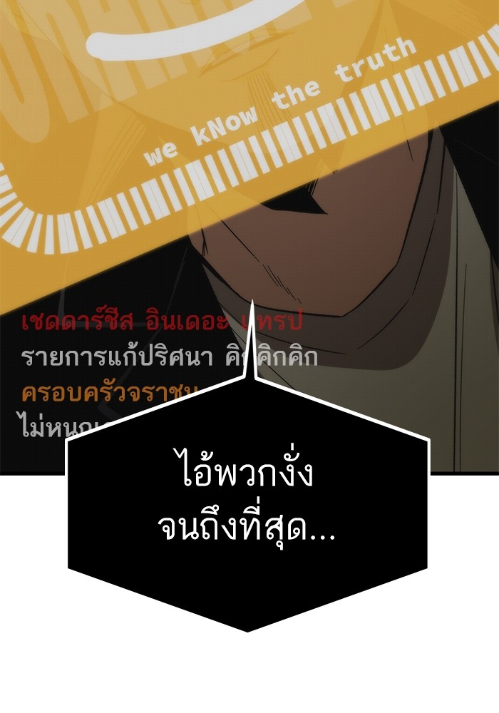 Ultra Alter แอ็กรองสตรองโคตร-69