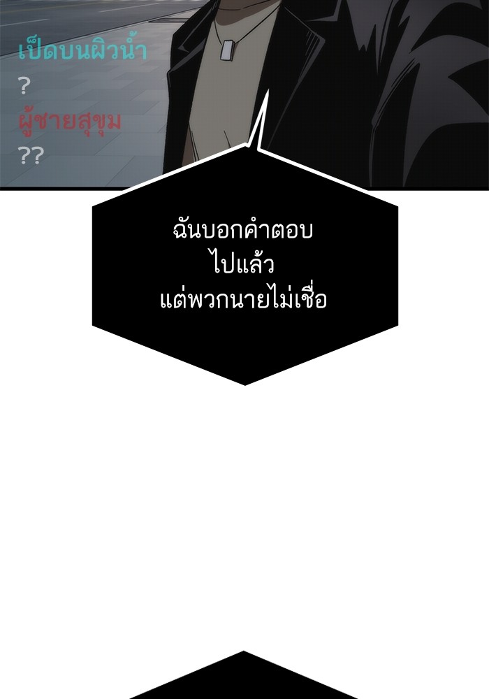 Ultra Alter แอ็กรองสตรองโคตร-69