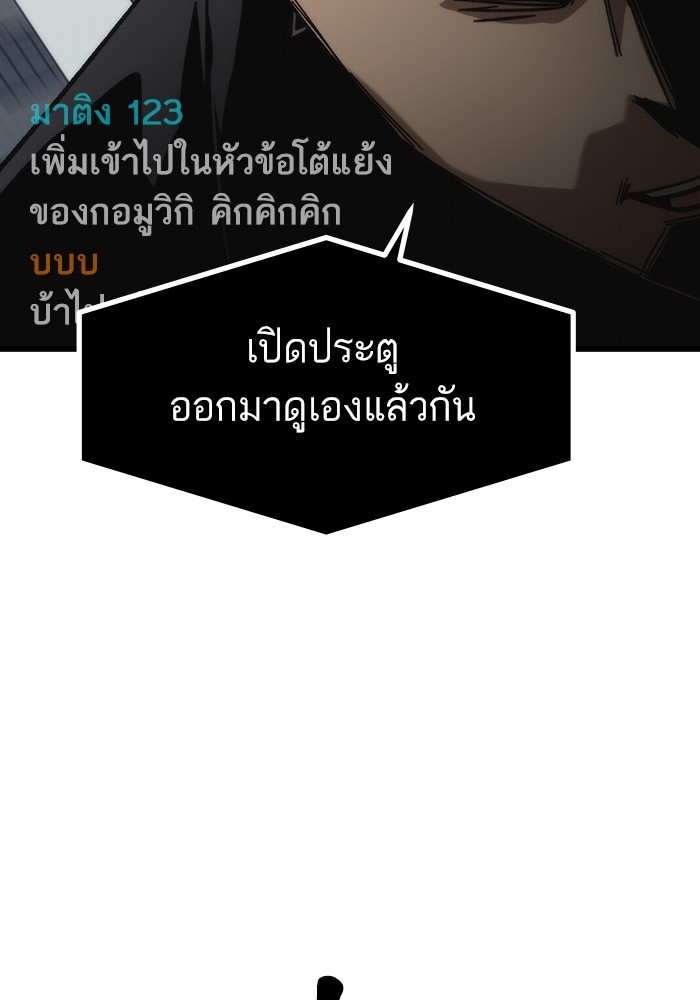 Ultra Alter แอ็กรองสตรองโคตร-69