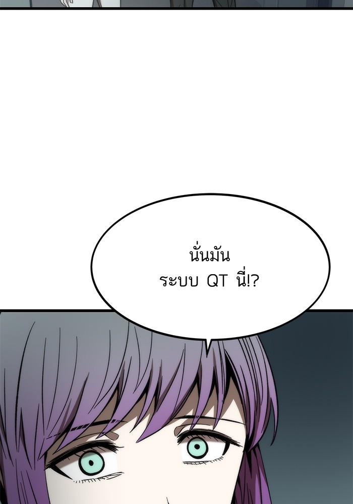 Ultra Alter แอ็กรองสตรองโคตร-69