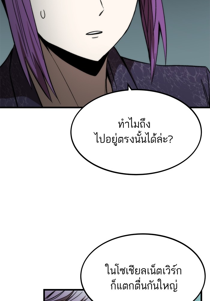 Ultra Alter แอ็กรองสตรองโคตร-69