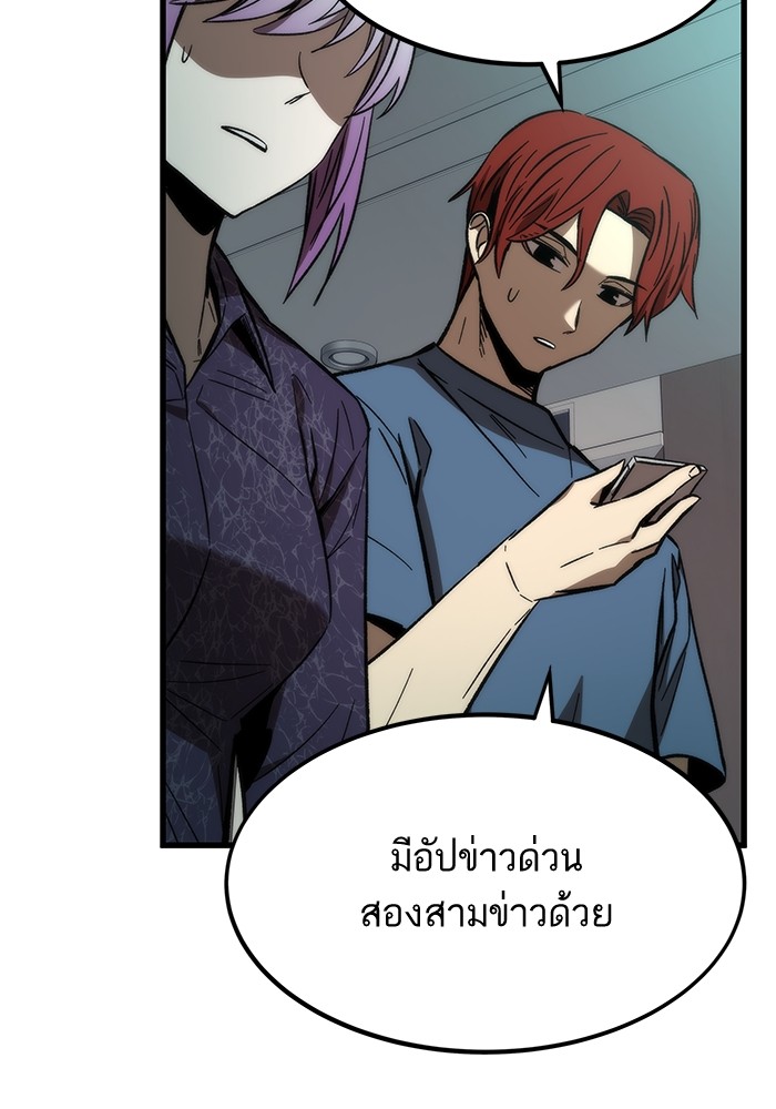 Ultra Alter แอ็กรองสตรองโคตร-69