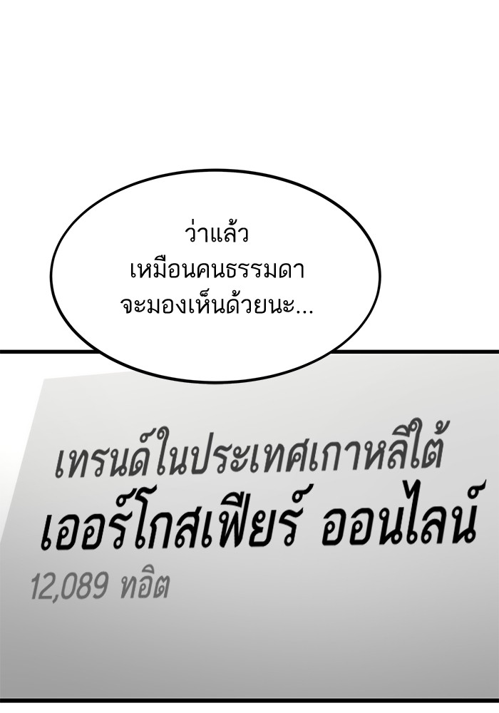 Ultra Alter แอ็กรองสตรองโคตร-69