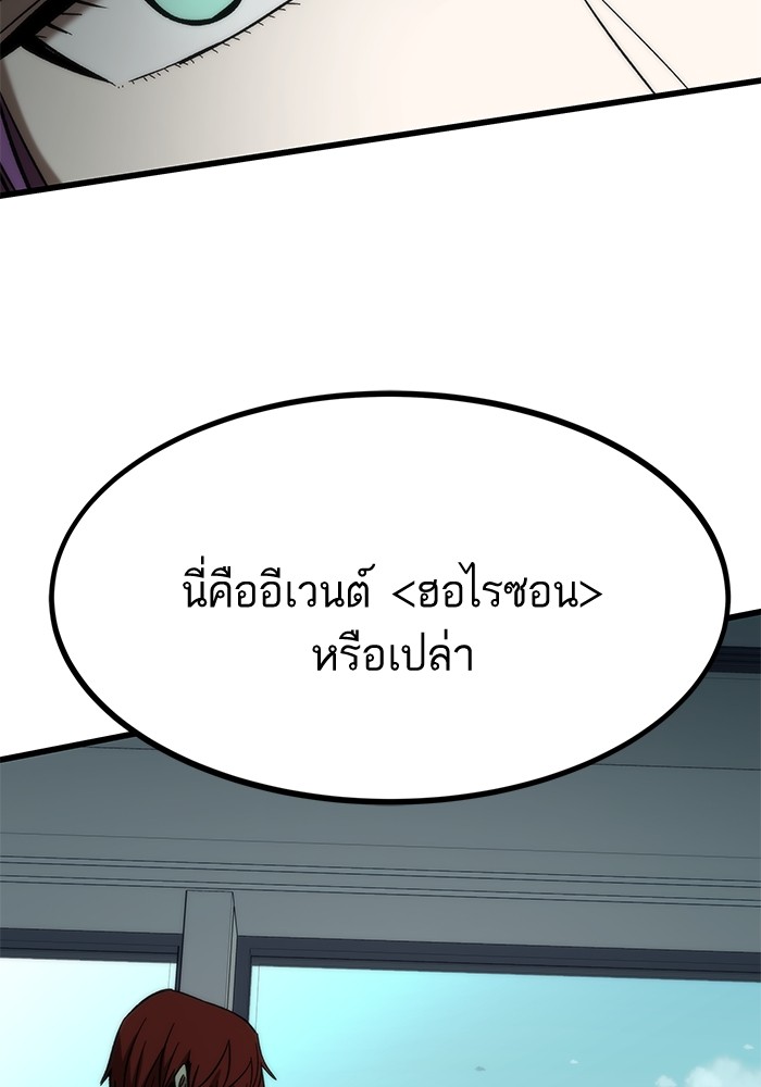 Ultra Alter แอ็กรองสตรองโคตร-69