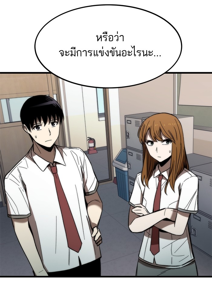 Ultra Alter แอ็กรองสตรองโคตร-69