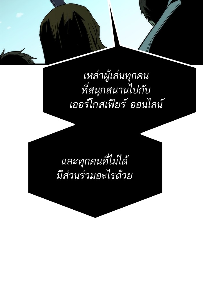 Ultra Alter แอ็กรองสตรองโคตร-69