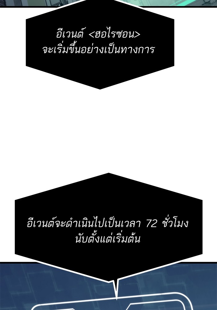 Ultra Alter แอ็กรองสตรองโคตร-69