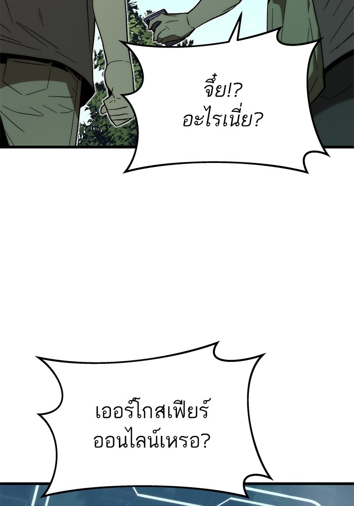 Ultra Alter แอ็กรองสตรองโคตร-69